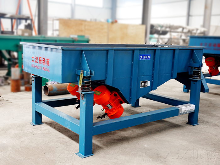 1025型直線振動篩