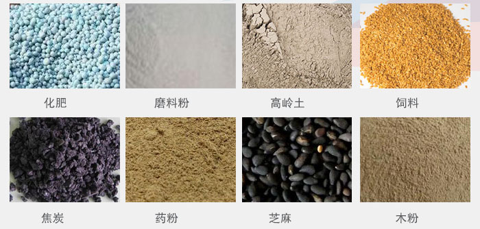 多層直線振動篩產品應用:化肥,磨料分,高嶺土,磁療,焦炭,藥粉,芝麻,木粉等。