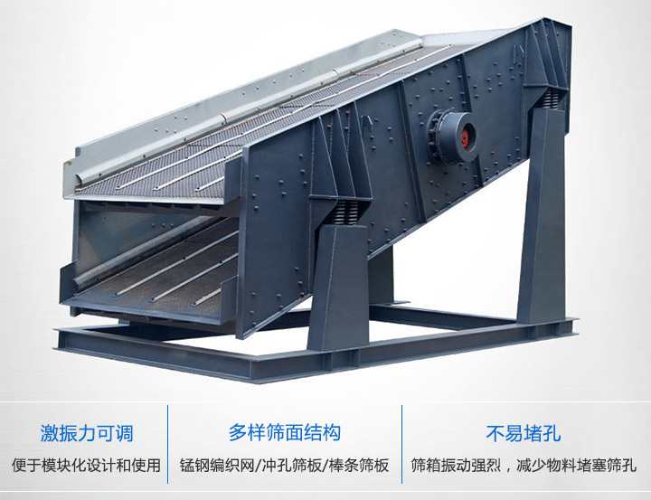 圓振動(dòng)篩結(jié)構(gòu)可靠,激振力強(qiáng),篩分效率高,振動(dòng)噪音小