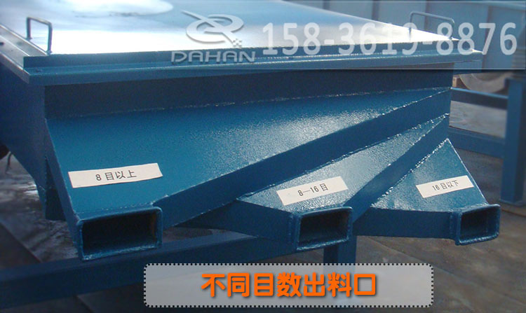 兩層直線振動篩出料口顆粒大小分別為:8目以上,8-16目之間,16目以下