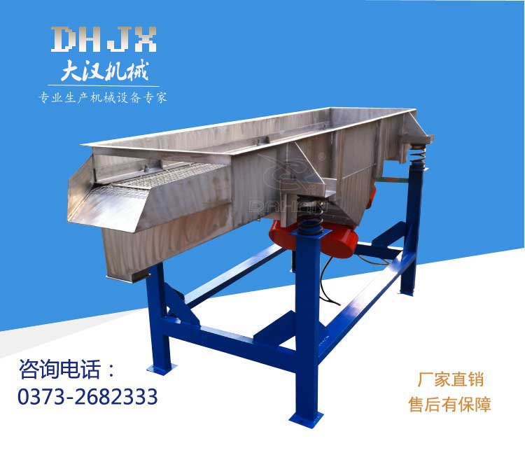 直線振動篩 直線振動篩